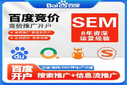 百度推广实战技巧：轻松提高网站流量