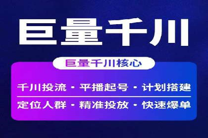 360信息流广告：旅游行业营销案例分享